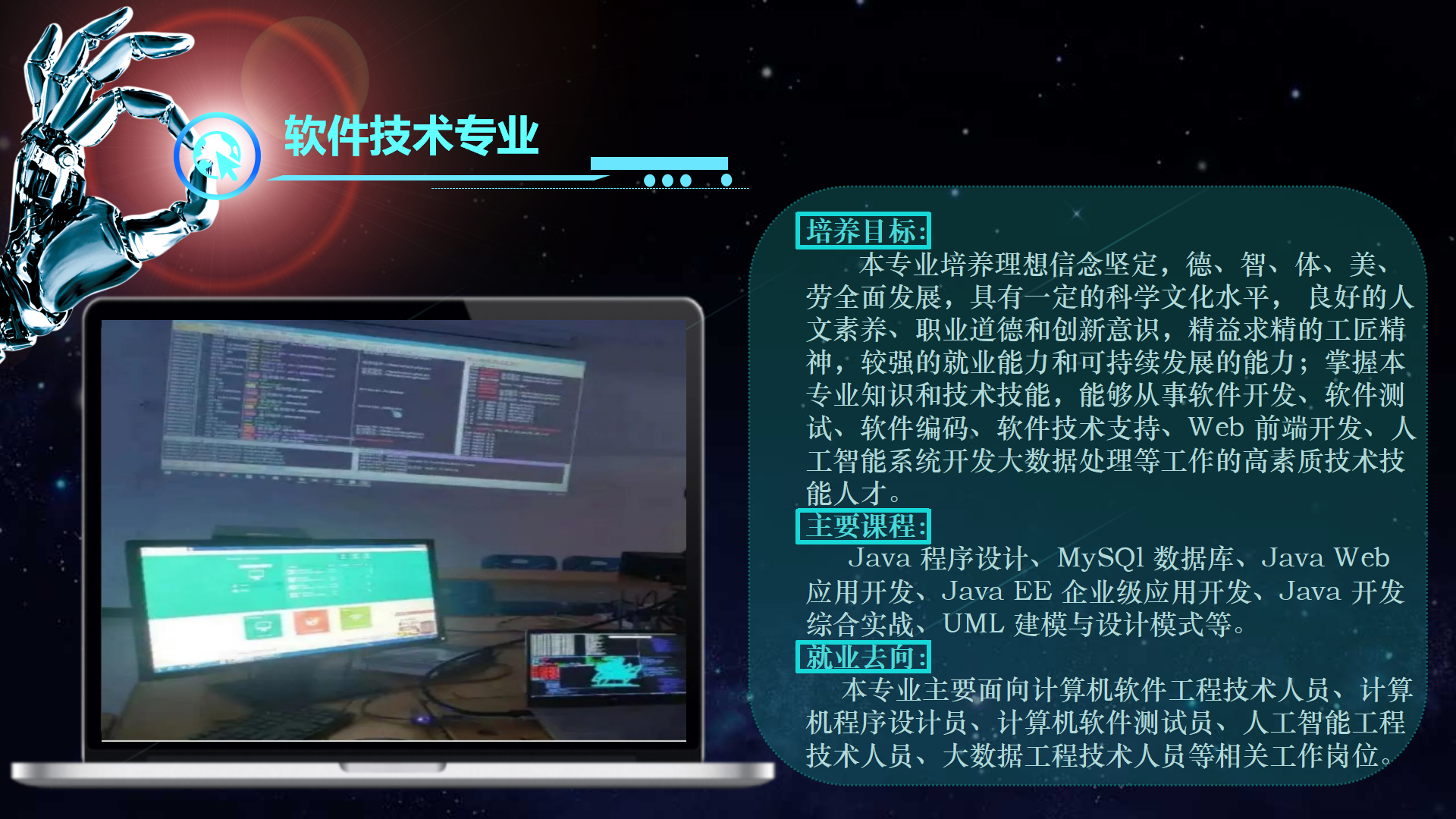 信息与技术沐鸣2网站页面_29.png